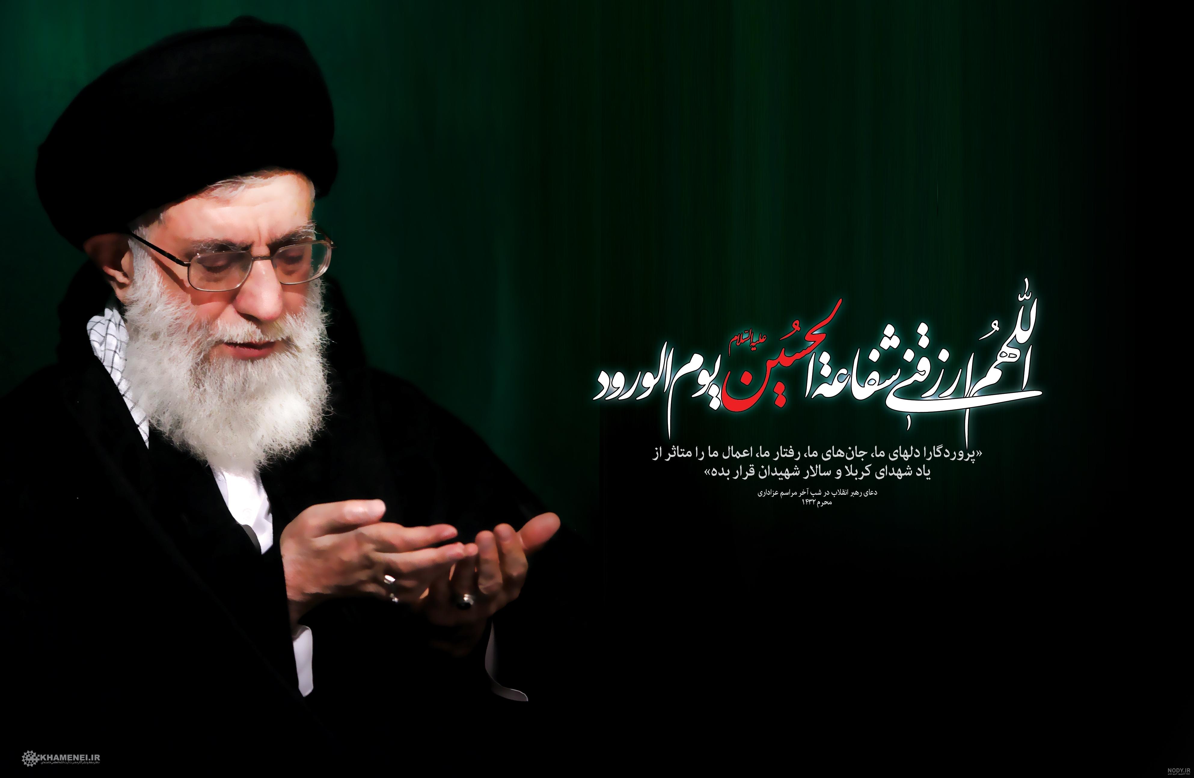 تسلیت رهبر