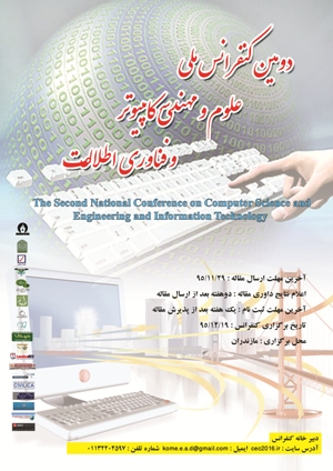 دومين کنفرانس ملی علوم و مهندسی کامپیوتر و فناوری اطلاعات