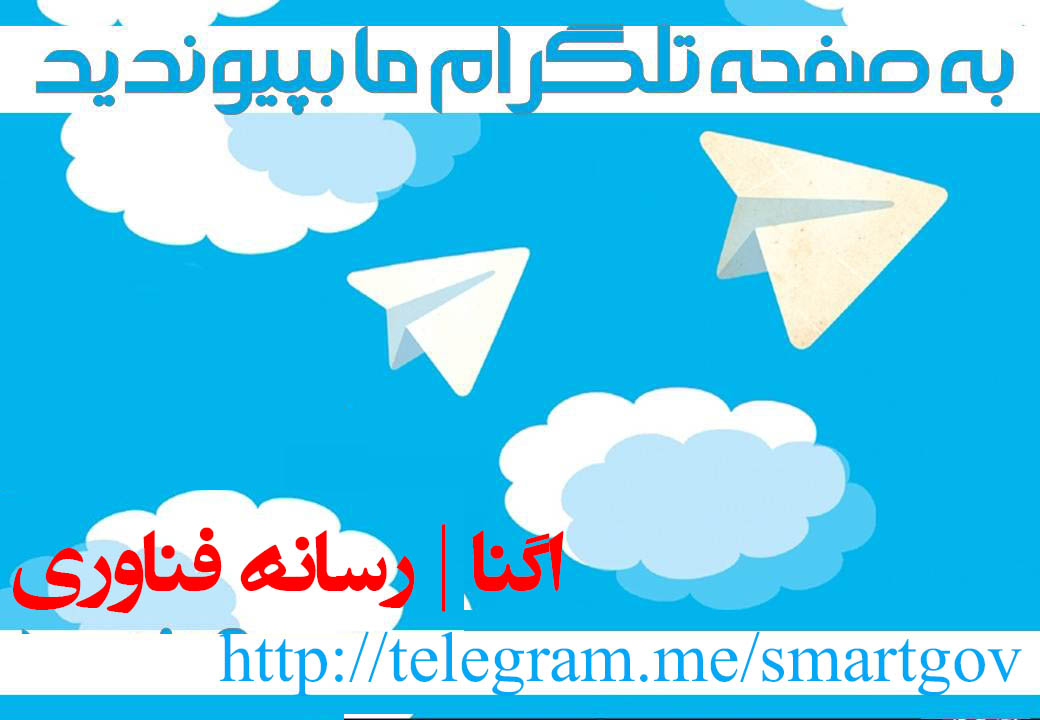 احمدسالک:فعالیت تلگرام و اینستاگرام باید یک روزی به اتمام برسد