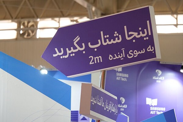 گزارشی از جشن استارت آپی درایران